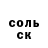 Героин гречка Le9si