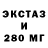 Экстази ешки Vova Terra
