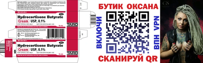 наркота  Алдан  kraken   Бутират бутик 