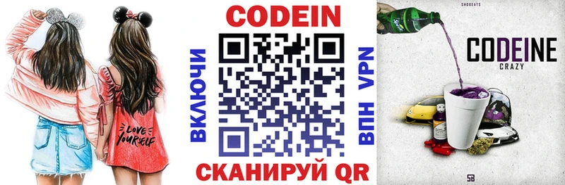 Кодеин напиток Lean (лин)  что такое наркотик  Алдан 