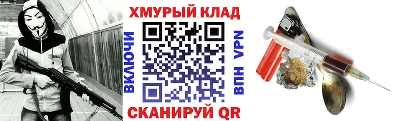 Героин герыч  OMG зеркало  Алдан 
