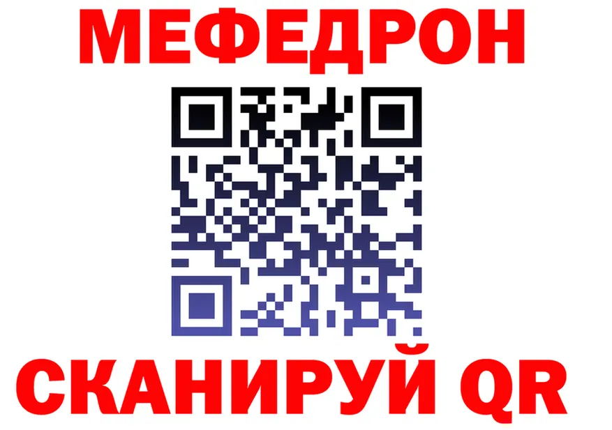 МЯУ-МЯУ 4 MMC ссылка дарк нет MEGA Алдан