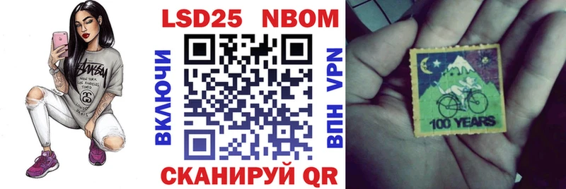 Марки 25I-NBOMe 1,8мг  Алдан 
